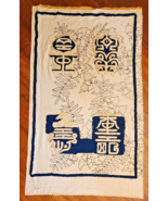 Vintage Oriental Style Wool Punch Needle Rug Foundation Mat Unfinished 6... - $333.05 CAD