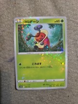 Pokemon Kricketot 9/172 Reverse Holo VSTAR Universe Japanese - $1.98