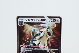 Pokemon Silvally GX 122 / Sm-P SM4 Japanese Card Sun &amp; Moon Promo - £11.35 GBP