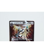 Pokemon Silvally GX 122 / Sm-P SM4 Japanese Card Sun &amp; Moon Promo - £11.57 GBP