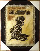 Framed Goat-Skin Calligraphy; Shahadatayn, Man sitting in jalsa position - $45.00