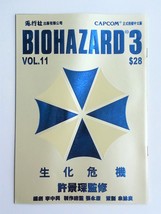 BH3 V.11 Metallic BLUE Symbol - BIOHAZARD 3 Hong Kong Comic Capcom Resid... - £35.88 GBP