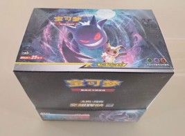 Pokemon Simplified Chinese Second Sun&amp;Moon Expansion CSM2b Jumbo Booster Box ! - $508.96