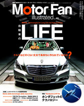 Motor Fan illustrated 46 Separate volume &quot;Automotive LIFE&quot; 2010 Car Book Japan - $28.85