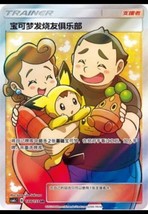 Pokemon S-Chinese Card Sun&amp;Moon CSM1cC-188 SR Holo Trainer Pokémon Fan Club New - £23.66 GBP