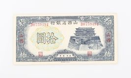 1937 Chine 10 Yuan Note XF Shansi Provincial Banque ¥ 10 Extra Fin P #S2680 - $271.46 CAD