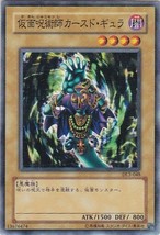 M) Yugioh - Konami - Yu-Gi-Uh! - Grand Tiki Elder DL3-048 Japanese Tradi... - $36.64 MXN