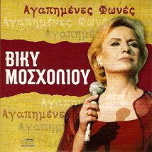 Mosholiou Vicky Mosxoliou 12 Greatest Hit Rare Cd Greek Cd - £9.50 GBP