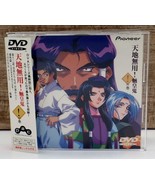 Tenchi Muyo! Ryououki ! no maki (OVA-5) DVD Anime PIBA1024 w/ OBI REG 2 - £25.57 GBP