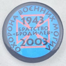 Ukrainian 1943 - 2003 Pin Button Cross Military Russian Brotherhood - $10.00