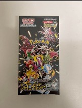 Pokemon Card Shiny Treasure ex Box High Class Pack Japanese NO Plastic Sealed - £45.85 GBP