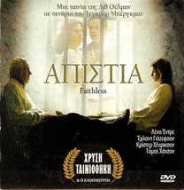 FAITHLESS (Lena Endre, Josephson, Henriksson) Region 2 DVD only Sweeden French - £6.31 GBP