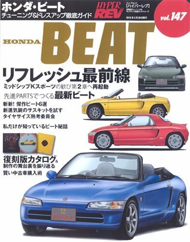 HYPER REV vol.147 Tuning &amp; Dress up Guide Honda Beat Car Magazine Japan - $88.43