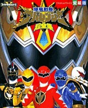 Bakuryu Sentai Abaranger Cho Zenshu Book Tokusatsu Power Rangers Photo Art - £30.72 GBP