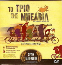 Les Triplettes De Belleville (Jean-Claude Donda, Robin) Region 2 Dvd Only French - £9.36 GBP