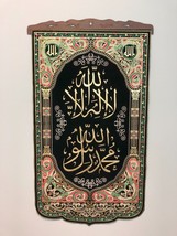 Beautiful Islamic wall Hanging/ Tapestry  Shahadah with Hanger 30x18 Inches - £17.29 GBP