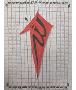 Alif  Series 2  99 Names of Allah Calligraphy Art - $600.42 CAD