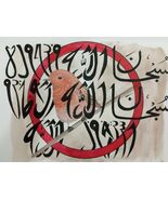subhanallahi wa bihamdihi subhanallahil azeem astaghfirullah Calligraphy... - $410.00