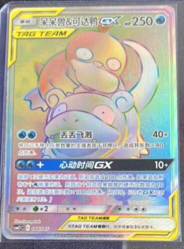 Pokemon S-Chinese Card Sun&Moon CSM2.1C-048 Rainbow Rare Slowpoke & Psyduck-GX