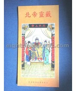 北帝靈簽 The dictionary of 51 fortune sticks of Pak Tai - $16.64 CAD