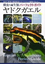 Poison Dart Frog Reptiles &amp; Amphibians Perfect Guide book Japan - £36.53 GBP