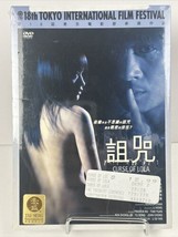 Curse of Lola (DVD, 2006) Tokyo Film Festival - £37.76 GBP