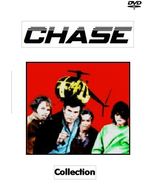 Chase (Collection) - $45.50