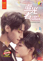 DVD Chinese Drama Series Light Chaser Rescue Volume.1-40 End English Subtitle - £71.84 GBP