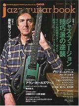 &quot;jazz guitar book 15&quot; Allan Holdsworth Al Di Meola DiMeola Greg Howe Japan Music - £50.99 GBP