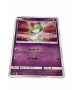 Ralts 025/049 - Pokemon Japanese Sun &amp; Moon - SM11b Dream League - $2.01 CAD