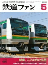 Japan Rail Fan Magazine #565 05/2008 train railroad book B0014W25IS - £17.87 GBP