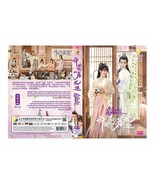 A Camellia Romance Chinese Drama DVD (Ep 1-24 end) (English Sub)  - $46.48 CAD