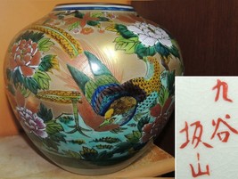 Hand Painted Kutani Vase 9&quot; Green Glaze red gold pheasant flowers mark V... - $1,904.56 MXN