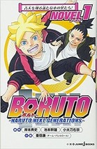 Boruto Naruto Next Generations Novel 1 Japanese Novel Ninja Book - £18.55 GBP