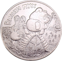 Rusia 2017 25 rublos - Medalla de coleccionista &quot;Winnie the Pooh&quot; - $18.55 CAD