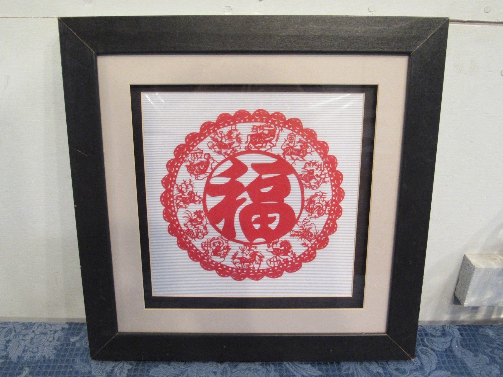 Chinese Zodiac Matted Framed Picture 19" by 19" - $38.70