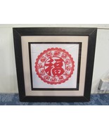 Chinese Zodiac Matted Framed Picture 19&quot; by 19&quot; - $38.70