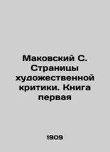 Makovsky S. Pages of Art Criticism. Book One In Russian (ask us if in doubt)/Mak - £316.39 GBP