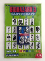 BH3 V.15 Comic w/ Playing Cards Set - BIOHAZARD 3 Hong Kong Comics Resid... - £148.60 GBP
