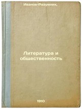 Literatura i obshchestvennost&#39;. In Russian /Literature and the public - $399.00