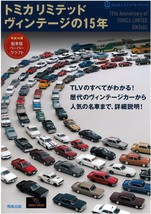 15th Anniversary of Tomica Vintage Limited Photo Book Model Cars - £31.01 GBP