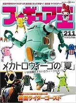 Figure King 211 Japanese Magazine Mechatronics Wigo Kamen Rider Ghost Book - £23.45 GBP