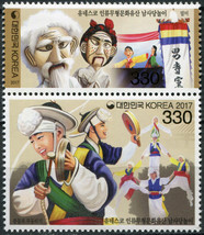 South Korea. 2017. Cultural Heritage. Namsadang Nori (MNH OG) Block of 2 stamps - £1.13 GBP