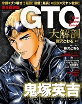 Tooru Fujisawa: Great Teacher Onizuka (GTO) Daikaibou Art Guide Book 4779635829 - £23.75 GBP