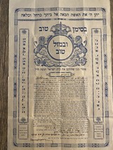 Old Vintage Jewish Marriage Document Ktuva 1952 Israel - $19.49