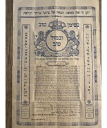 Old Vintage Jewish Marriage Document Ktuva 1952 Israel - $26.47 CAD