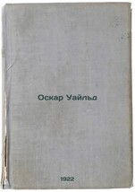 Oskar Uayl&#39;d. In Russian /Oscar Wilde  - $399.00