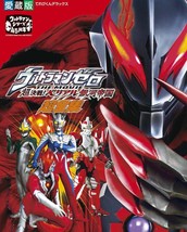 Tsuburaya Productions Ultraman: Ultraman Zero The Movie Chou-Zenshuu Japan Book - £25.59 GBP