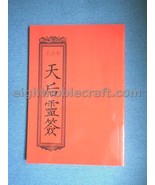天后靈簽 The dictionary of 100 fortune sticks of Tin Hau - $20.81 CAD