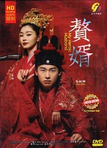 My Heroic Husband 赘婿 Vol.1-36 End DVD [Chinese Drama] [English Sub] - £36.19 GBP